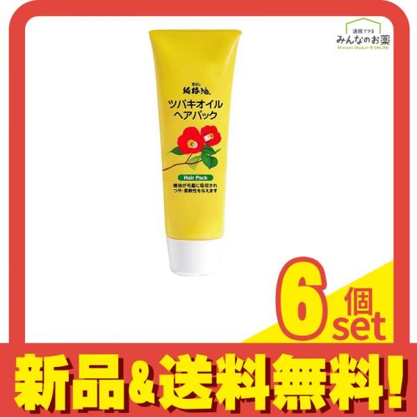 黒ばら 純椿油 ツバキオイル ヘアパック 280g 6個セット まとめ売り
