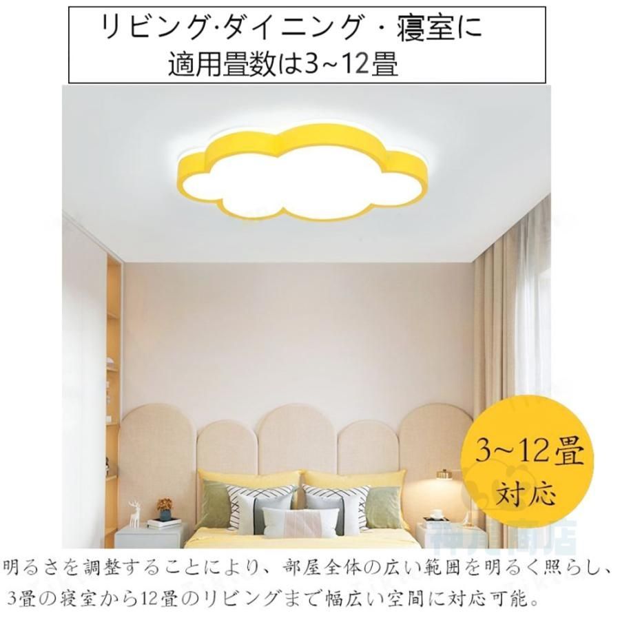 シーリングライト led 調光調色 6畳~12畳 北欧 子供部屋 天井照明 照明器具 雲 子供部屋 シンプル 省エネ LED照明 おしゃれ 間接照明 工事不要 和室 洋室 55*33cm