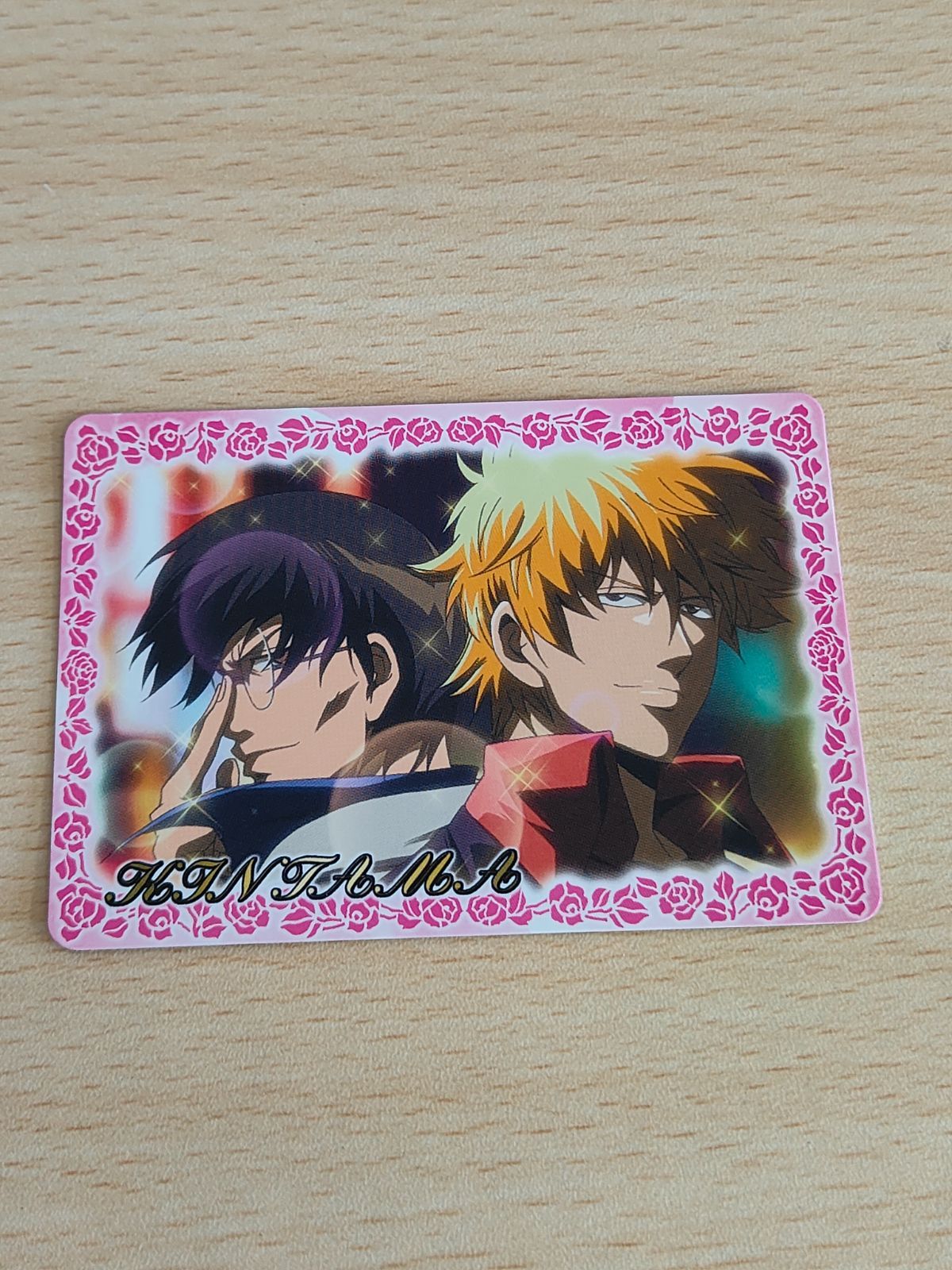 aca226 金魂 坂田金時 ケツアゴ新八 トレーディングカード 454