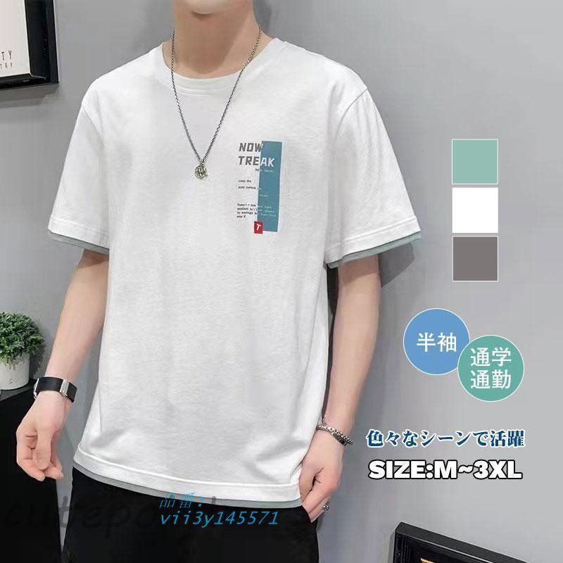 Tシャツ メンズ アメカジ 半袖 刺繍Tシャツ ロゴT クルーネック メンズファッション カットソー メンズTシャツ 2025夏  vii3y145571
