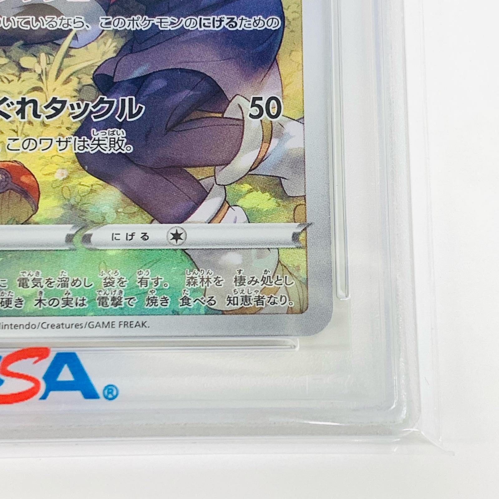 【飾磨店】 中古 トレーディングカード PSA10 ピカチュウ CHR S10a-073 ポケモンカードゲーム ピカチュウ S10a-073 【362】 飾磨店】 中古 トレーディングカード PSA10 ピカチュウ CHR S10a