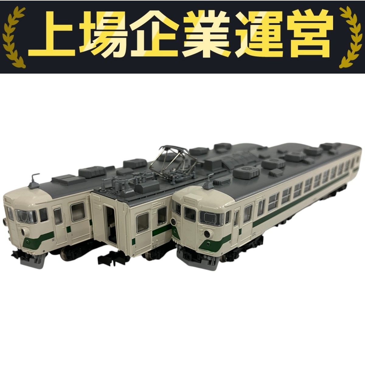 KATO 10-073 国鉄 455系 グリーンライナー 3両セット 鉄道模型 N