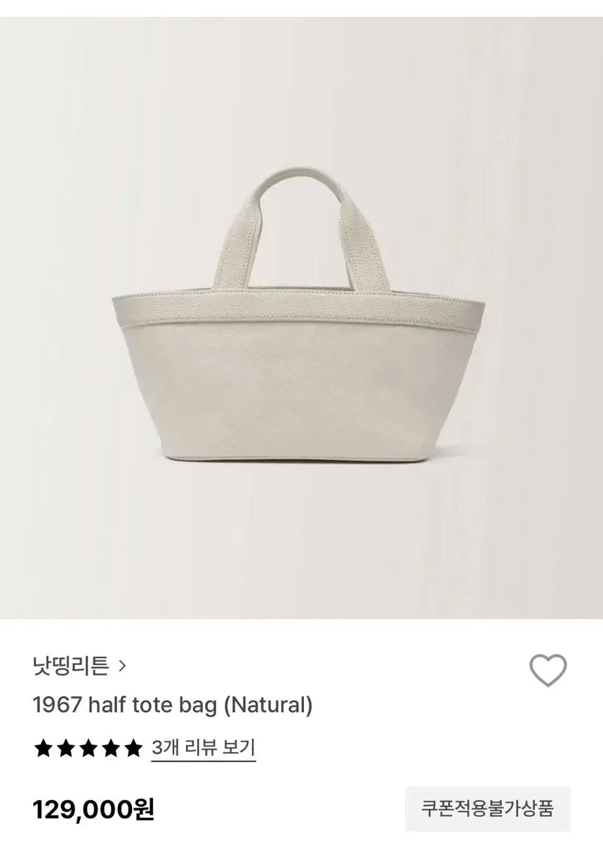 【NOTHING WRITTEN】 1967 half tote bag /追跡付 NOTHING WRITTEN】 1967 half tote bag /追跡付 NOTHING WRITTEN