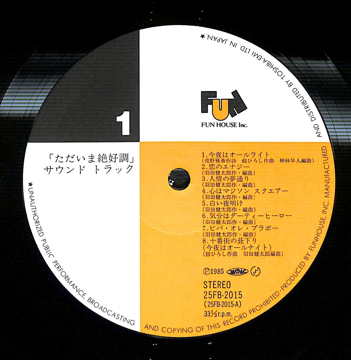 帯付きLP】舘ひろし ただいま絶好調! 25FB-2015 - メルカリ