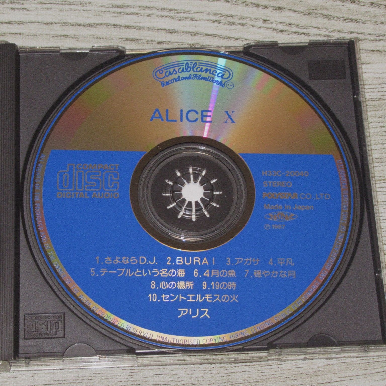 CD アリス X ALICE X 帯付 H33C-20040 3300円 谷村新司 堀内孝雄