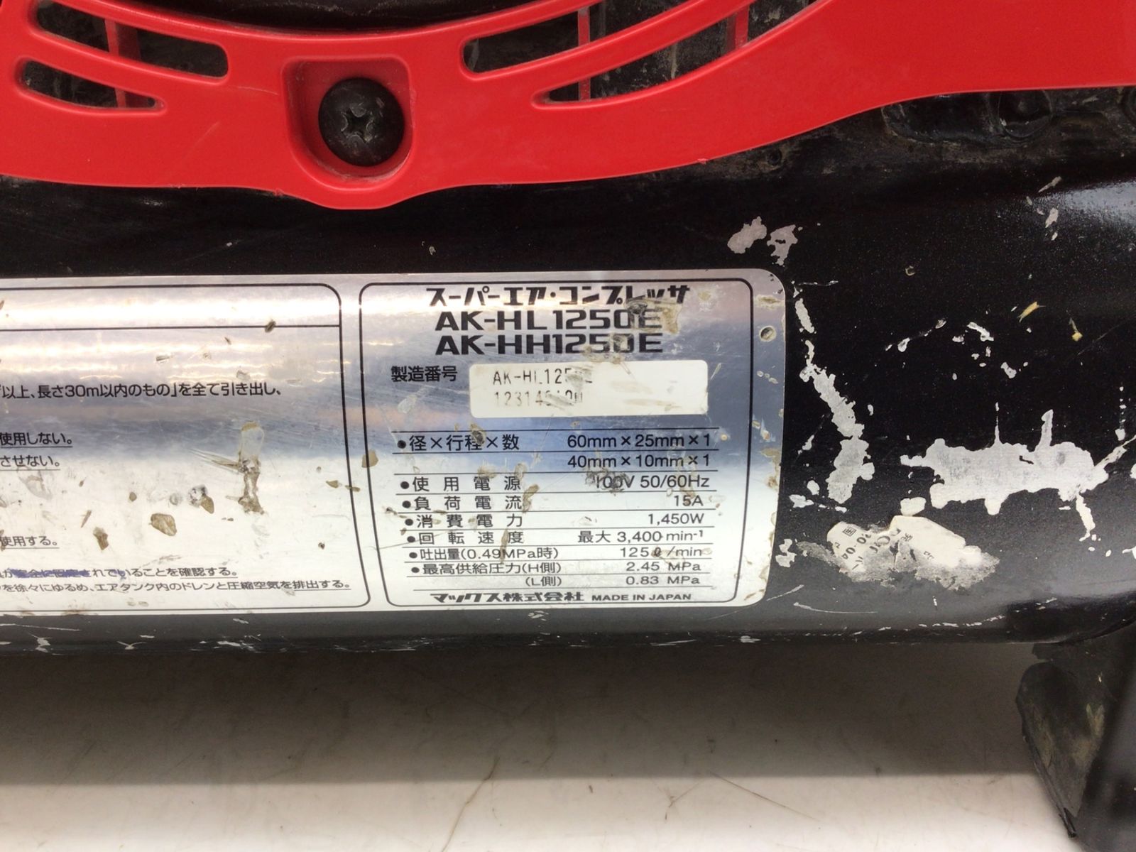 品 MAX|マックス 高圧エアコンプレッサ AK-HL1250E ITPOJ8GBRA2E エコツール小牧ｲﾝﾀｰ店 M02 HRDEVELOPMENT_JP