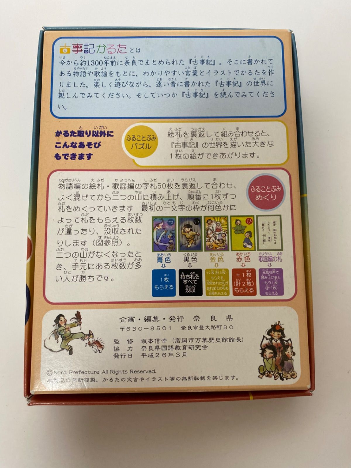 値下げ☆なぞなぞかるた2 選ぶなら - かるた