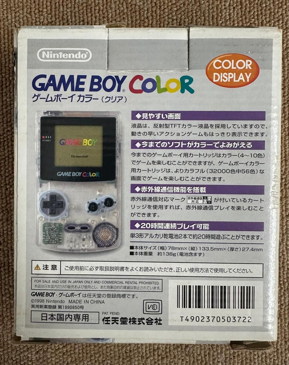ゲームボーイ CGB-001