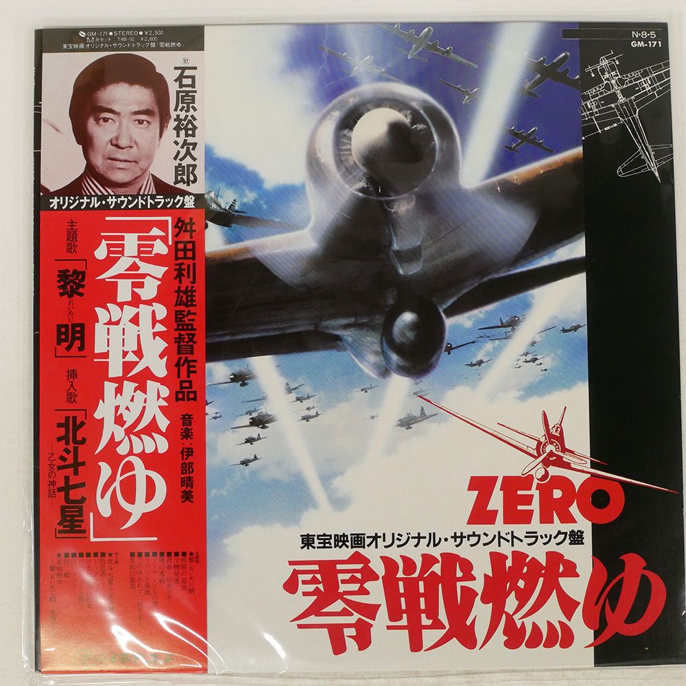 帯 国内盤 石原裕次郎/冷戦燃ゆ/TEICHIKU GM171 LP - メルカリ 帯 国内盤 石原裕次郎/冷戦燃ゆ/TEICHIKU GM171 LP - メルカリ