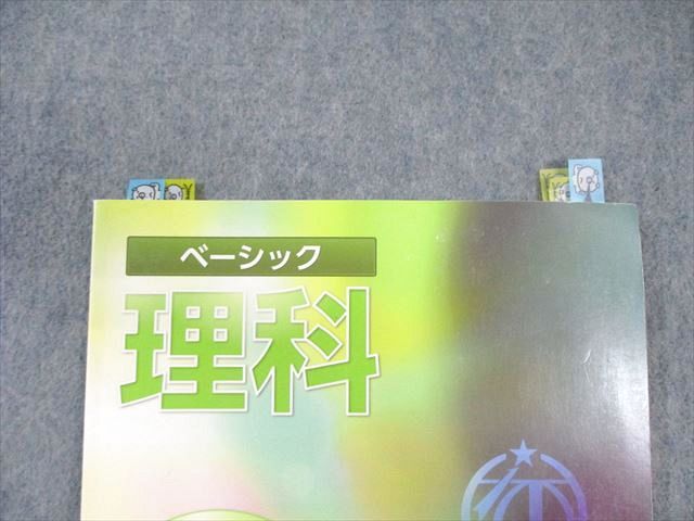 希学園 小5 ベーシック 理科 オリジナルテキスト 問題編/解答編