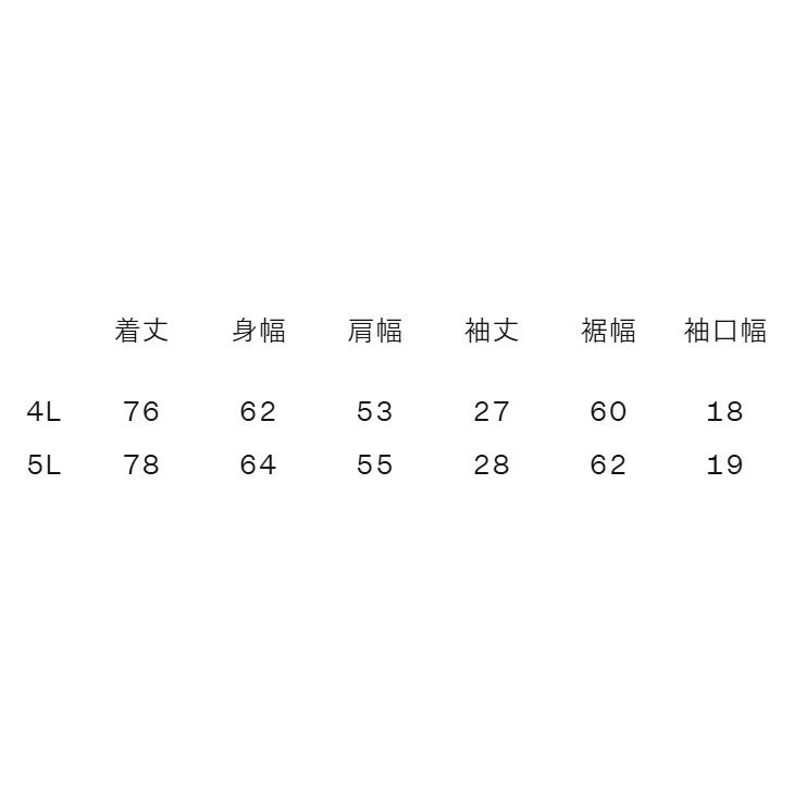 スポーツウェア 半そで