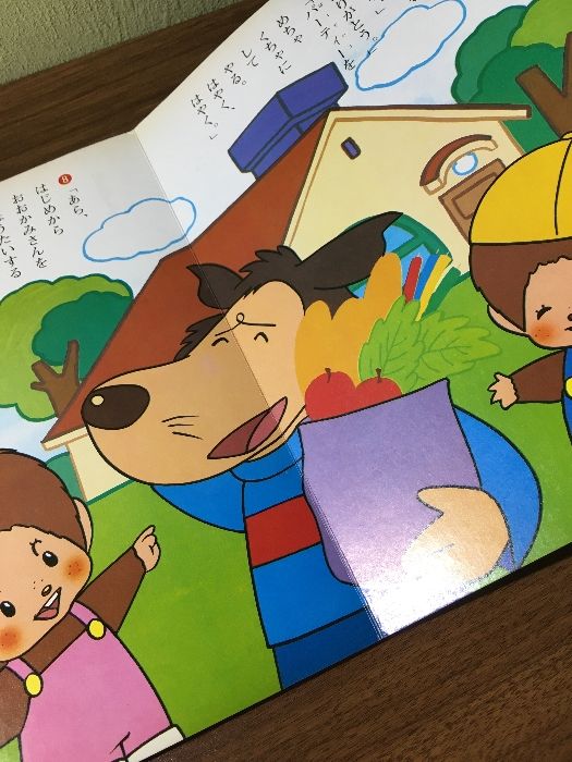 みんなでうたおうモンチッチ ふた子のモンチッチシリーズ 9
