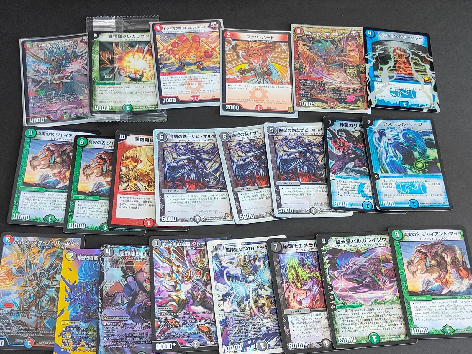 デュエルマスターズ　スーパーレア　ベリーレアその他　まとめ売り デュエルマスターズ スーパーレア ベリーレアその他 まとめ売り