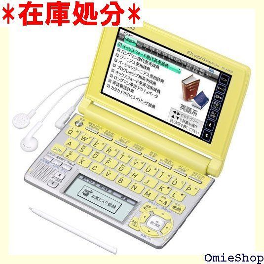 CASIO Ex-word 電子辞書 XD-A4800YW イエロー 高校生学習モデル ツイン