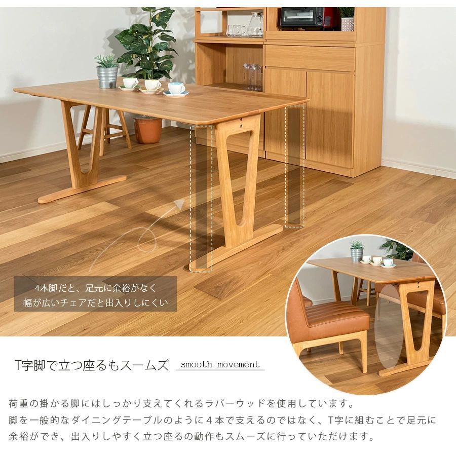 ダイニングテーブル