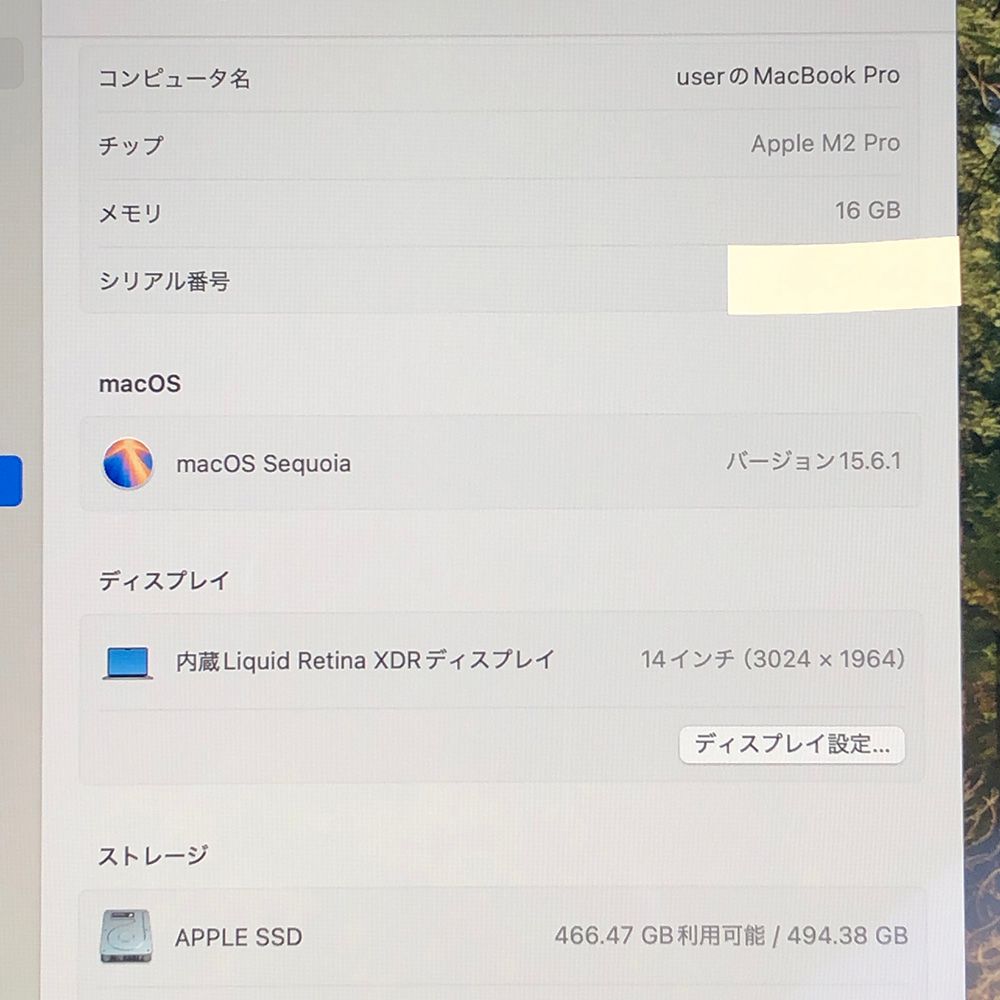 本体のみ Apple MacBook Pro 14インチ 2025 M2 Pro メモリ16GB SSD512GB A2779 MB-251478 352063