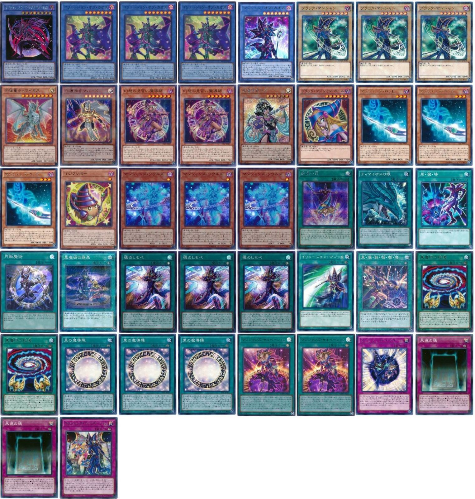 遊戯王 即日発送 ブラック・マジシャンデッキ 構築済みデッキ 遊戯王 即日発送 ブラック・マジシャンデッキ 構築済みデッキ