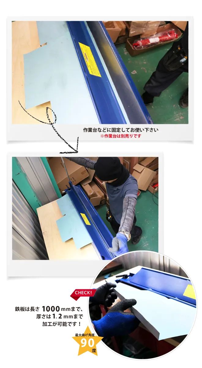 1000mm 鉄板折曲げ機
