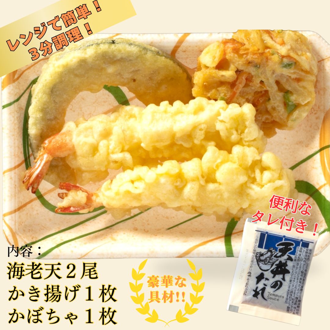 8食セット 冷凍