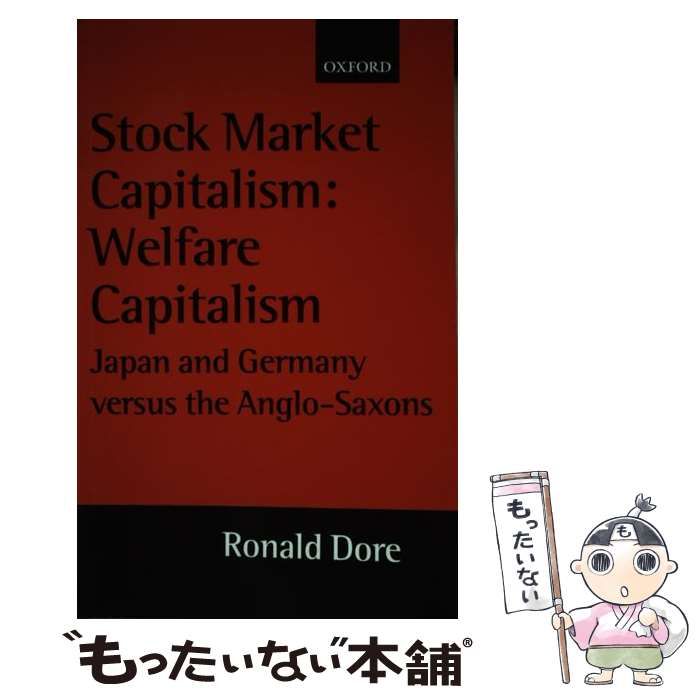 20世紀ドイツ資本主義 国際定位と大企業体制　　中古品 20世紀ドイツ資本主義 国際定位と大企業体制 中古品 20世紀ドイツ