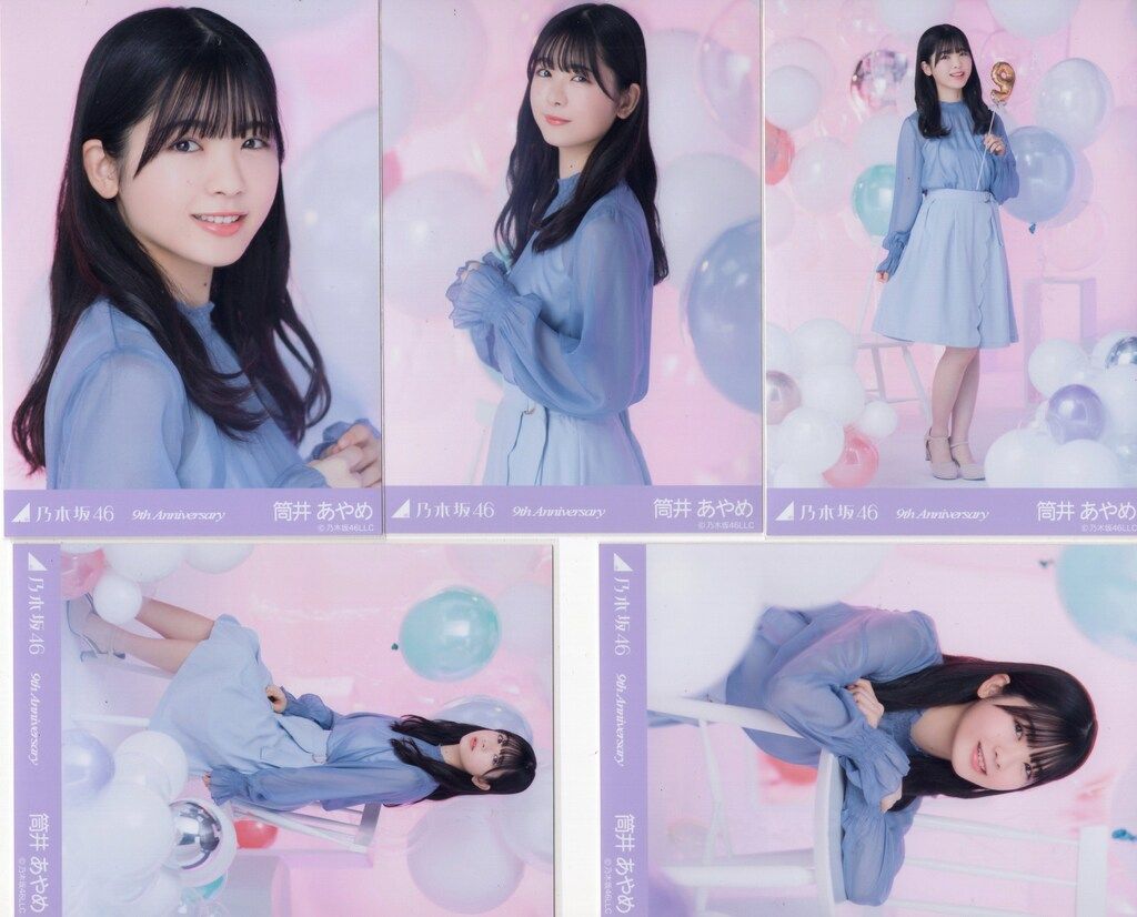 乃木坂46 13th anniversary 生写真 筒井あやめ 5種コンプ 乃木坂46 生写真 13th アニバーサリー 5種コンプ 筒井あやめ