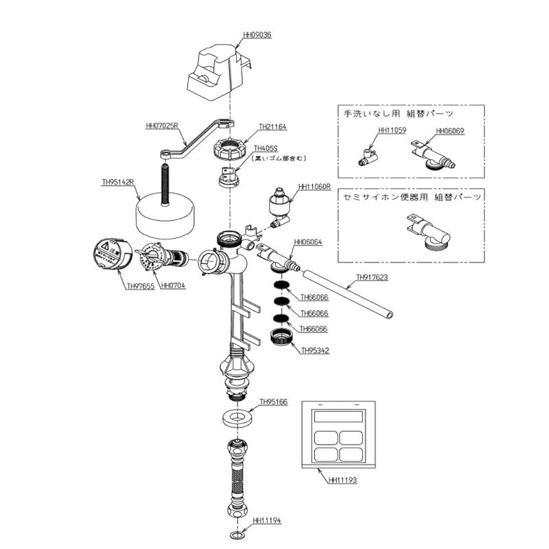 TOTO 立形ロータンク用ボールタップ組品 HH06005SR 0