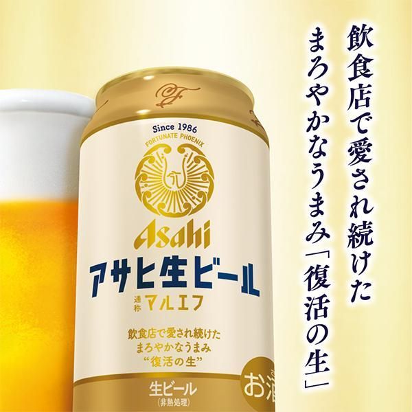 マルエフ 350ml×1ケース|24本