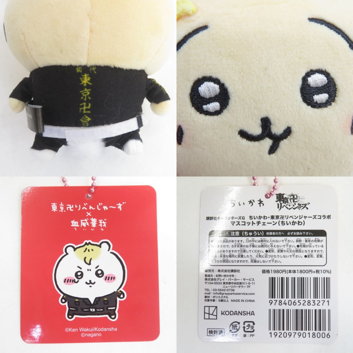 ちいかわ|うさぎ|ハチワレ 3種セット