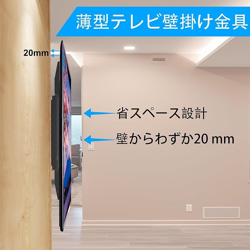 SJBRWN テレビ壁掛け金具 26～65 型 LED LCD液晶TV モニター