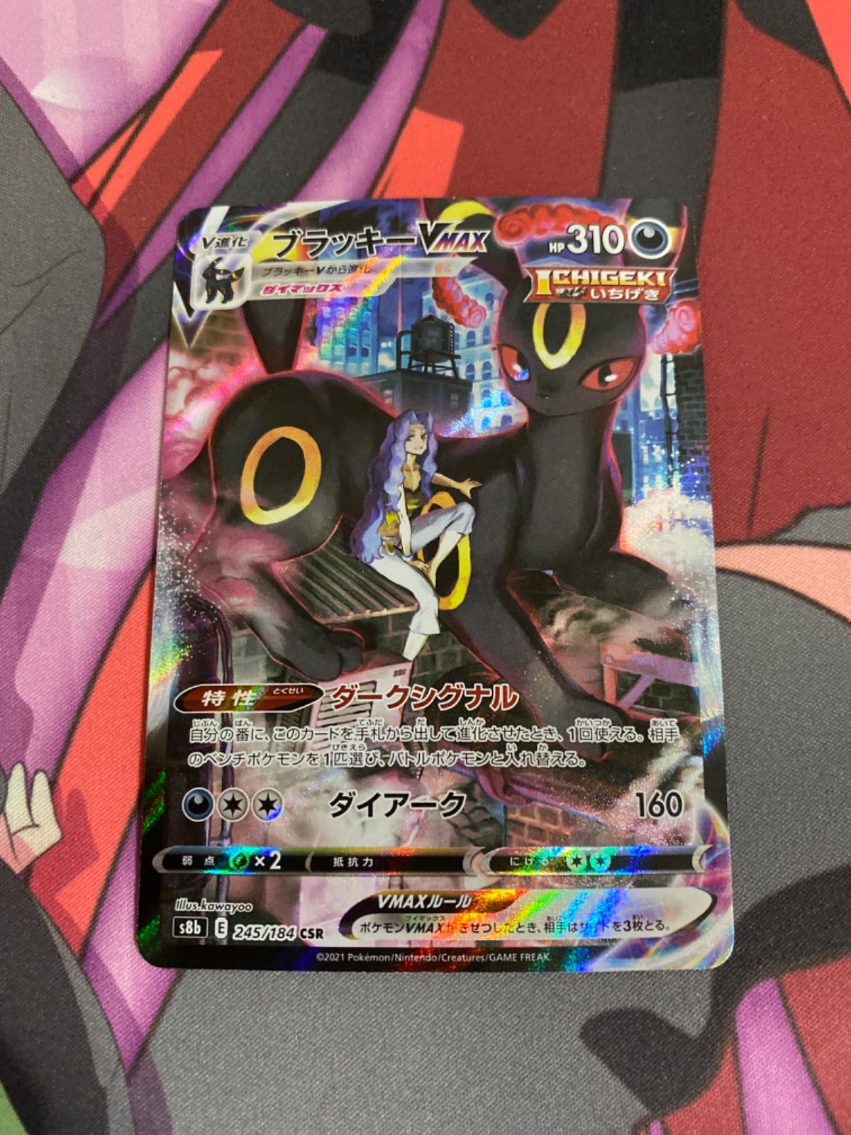 ポケモンカード ブラッキーvmax csr - メルカリ