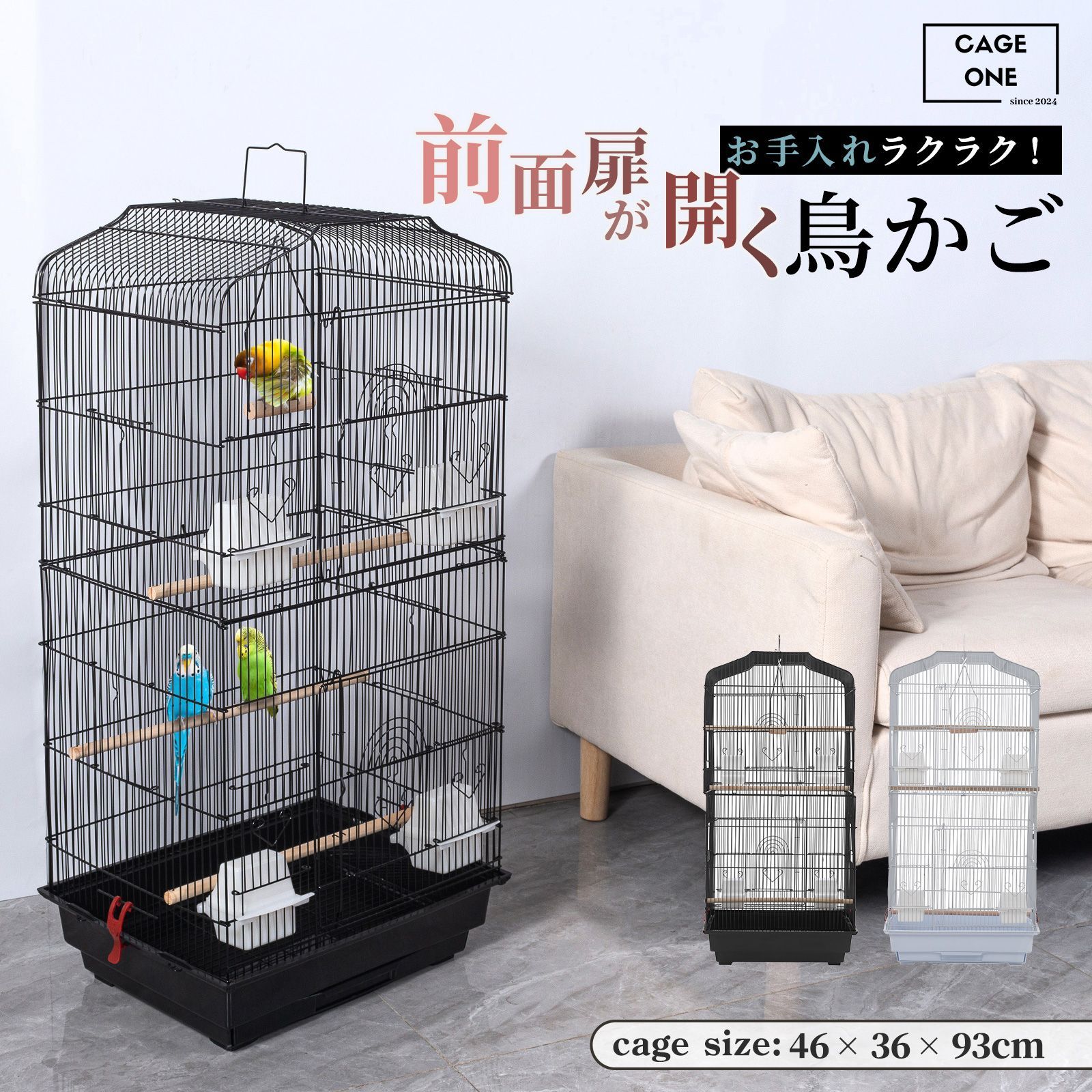 CAGE ONE 鳥かご バードケージ 鳥小屋 複数飼い 大きいケージ