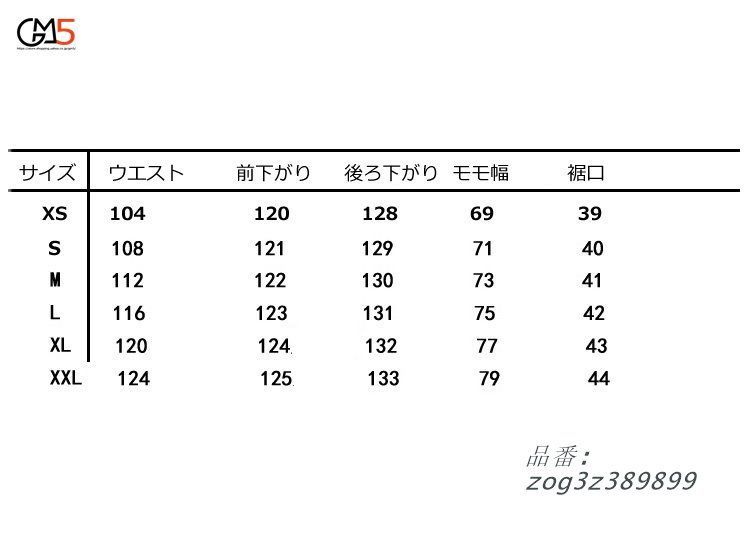 つなぎ 工場