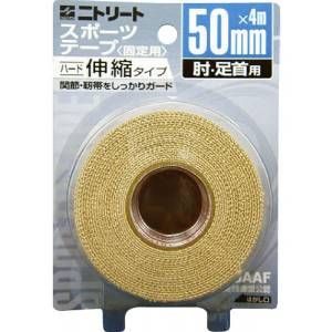 【新品・2営業日で発送】モルテン ニトリートエラスティックテープ ブリスターパック ****** 販売単位 1セット(10個入)*****【入数:10】