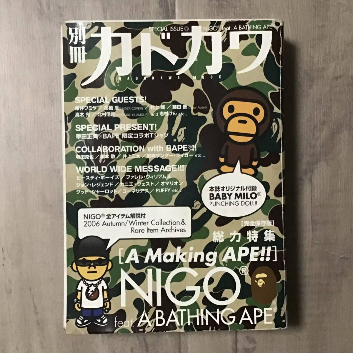 ☆付録未開封☆ 別冊 カドカワ a bathing ape BAPE NIGO エイプ ベイプ