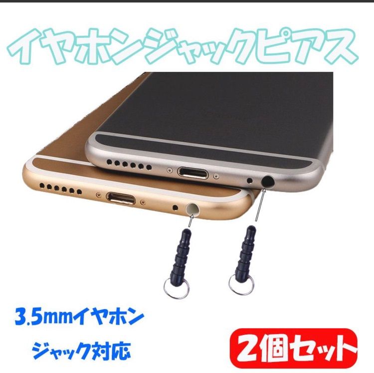 GLAYズラースマホスタンドイヤホンジャック （こびとづかん