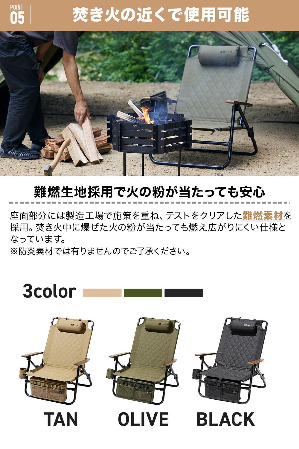 アウトドア Chair