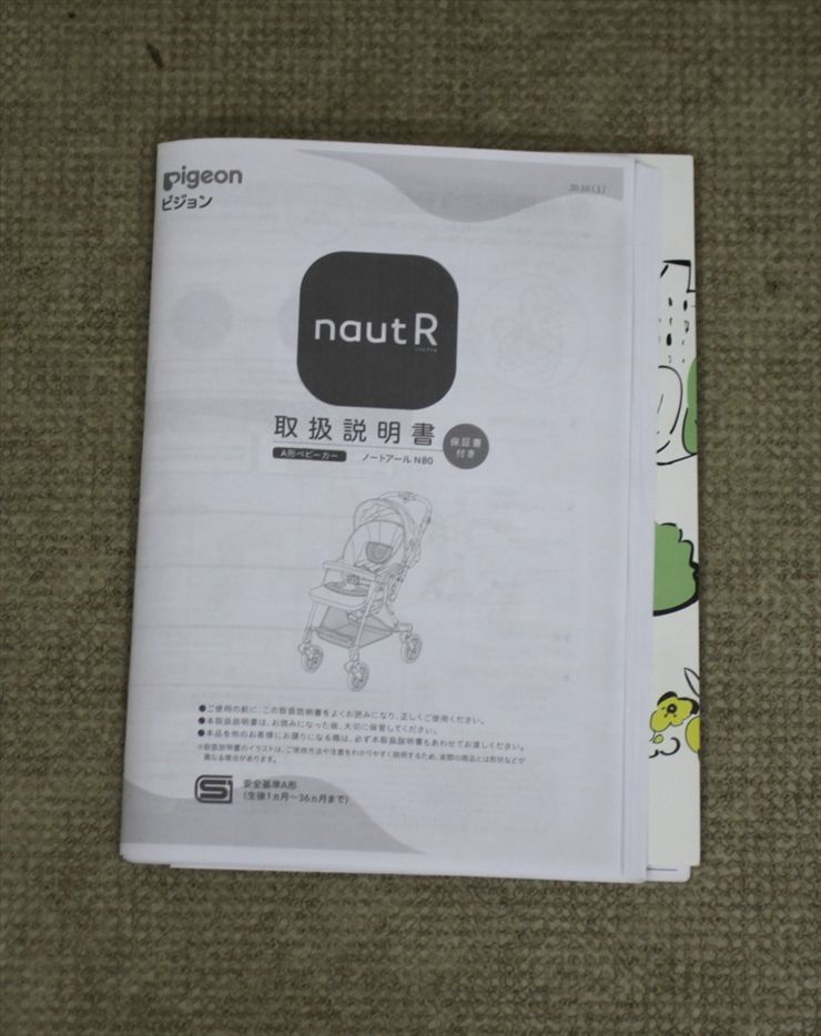 nautR NB0-R