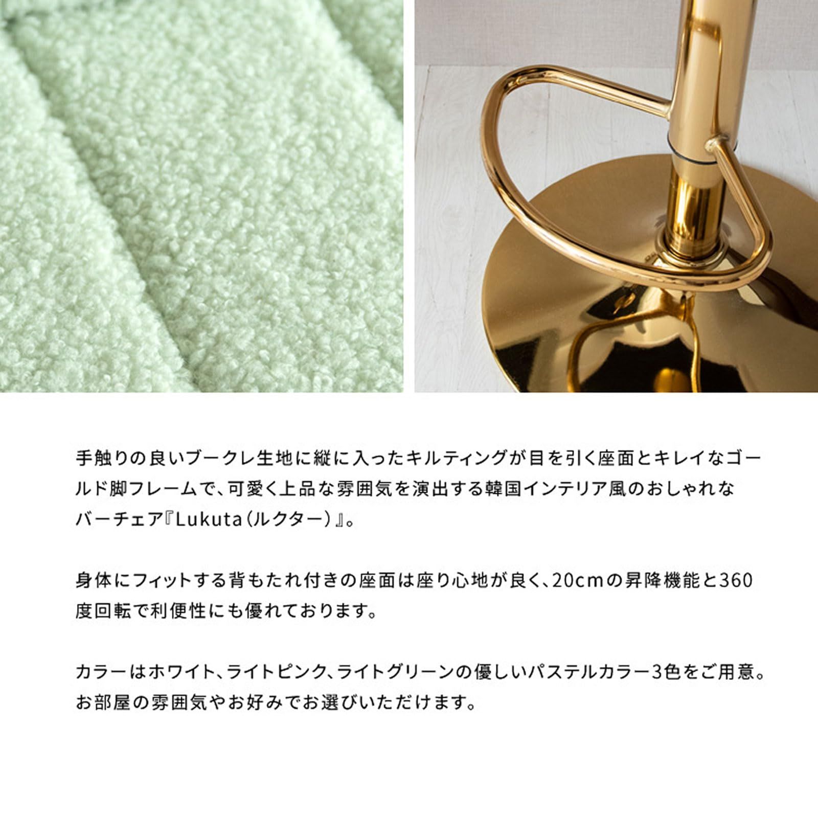 バーチェア バーチェア Lukuta ルクター 宮武製作所 20cmの昇降機能と360度回転 KNC-K105G LPK