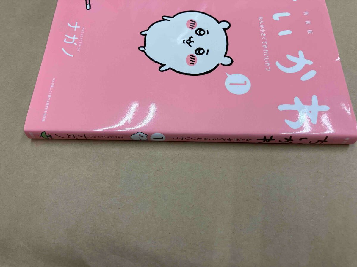 ちいかわ　コミック　特装版　ナガノ ナガノ書店】ちいかわ7巻 特装版 | SHIBUYA TSUTAYA ONLINE SHOP
