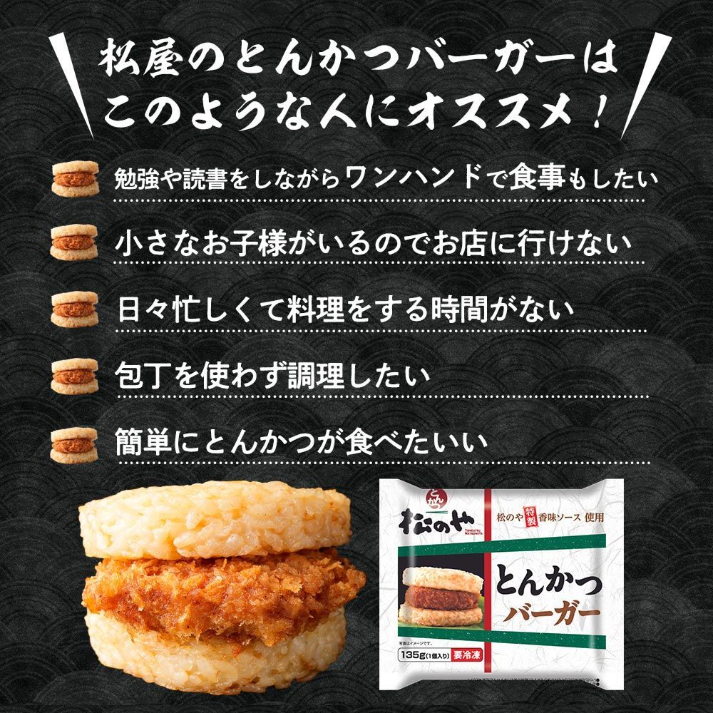 メーカー希望小売価格15000円→7190円 とんかつライスバーガー