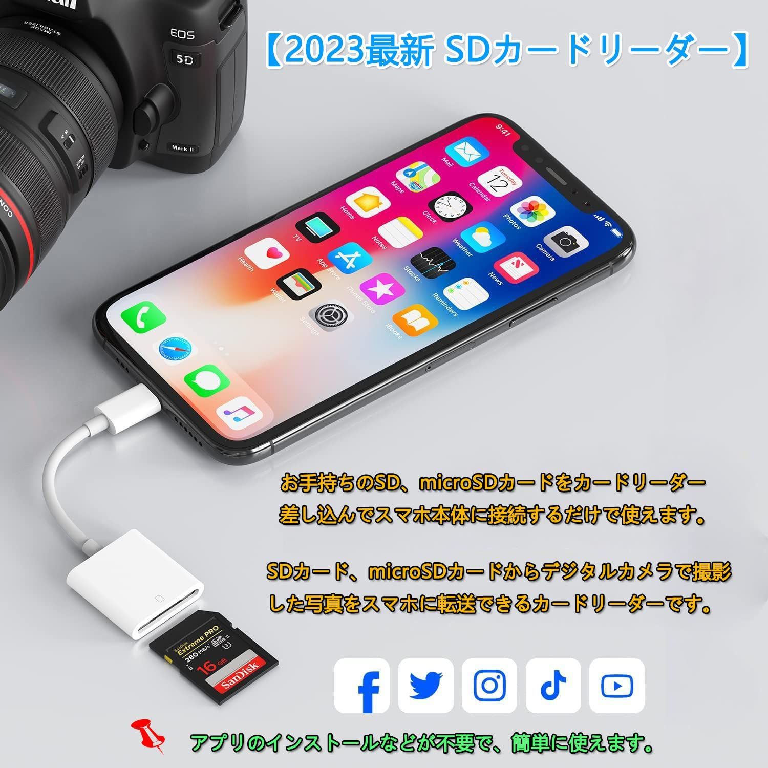 当季大流行IPhone SDカードリーダー 高速伝送 sdカード データ移行