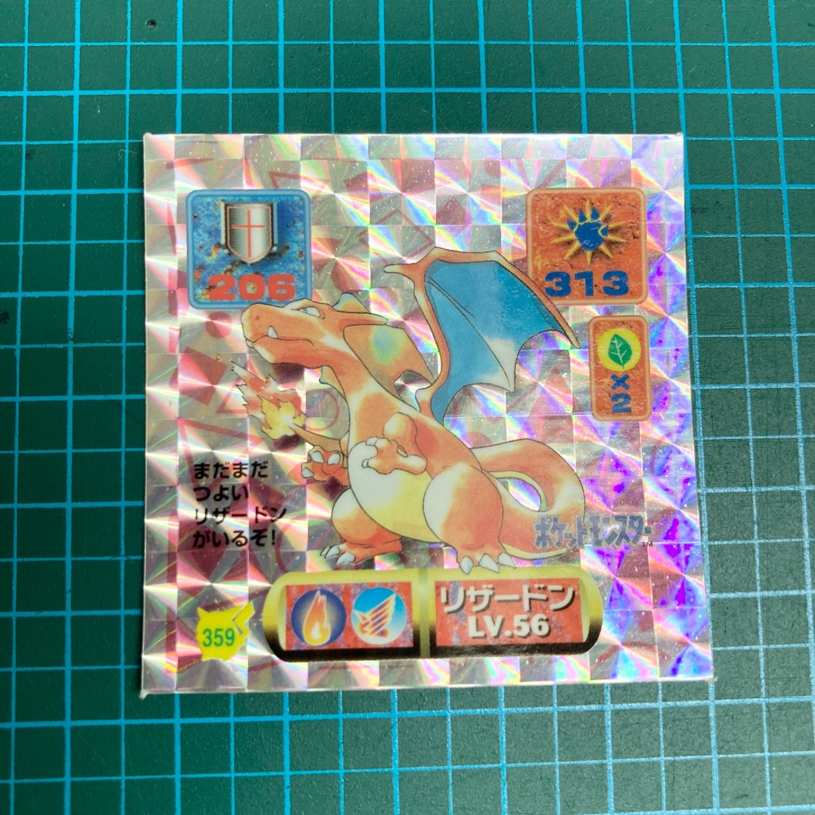 アマダ 最強シール烈伝 改 キラ ポケッモンスター 170枚以上 当時物 アマダ 最強シール烈伝 改 kai リザードン プリズムシール キラ