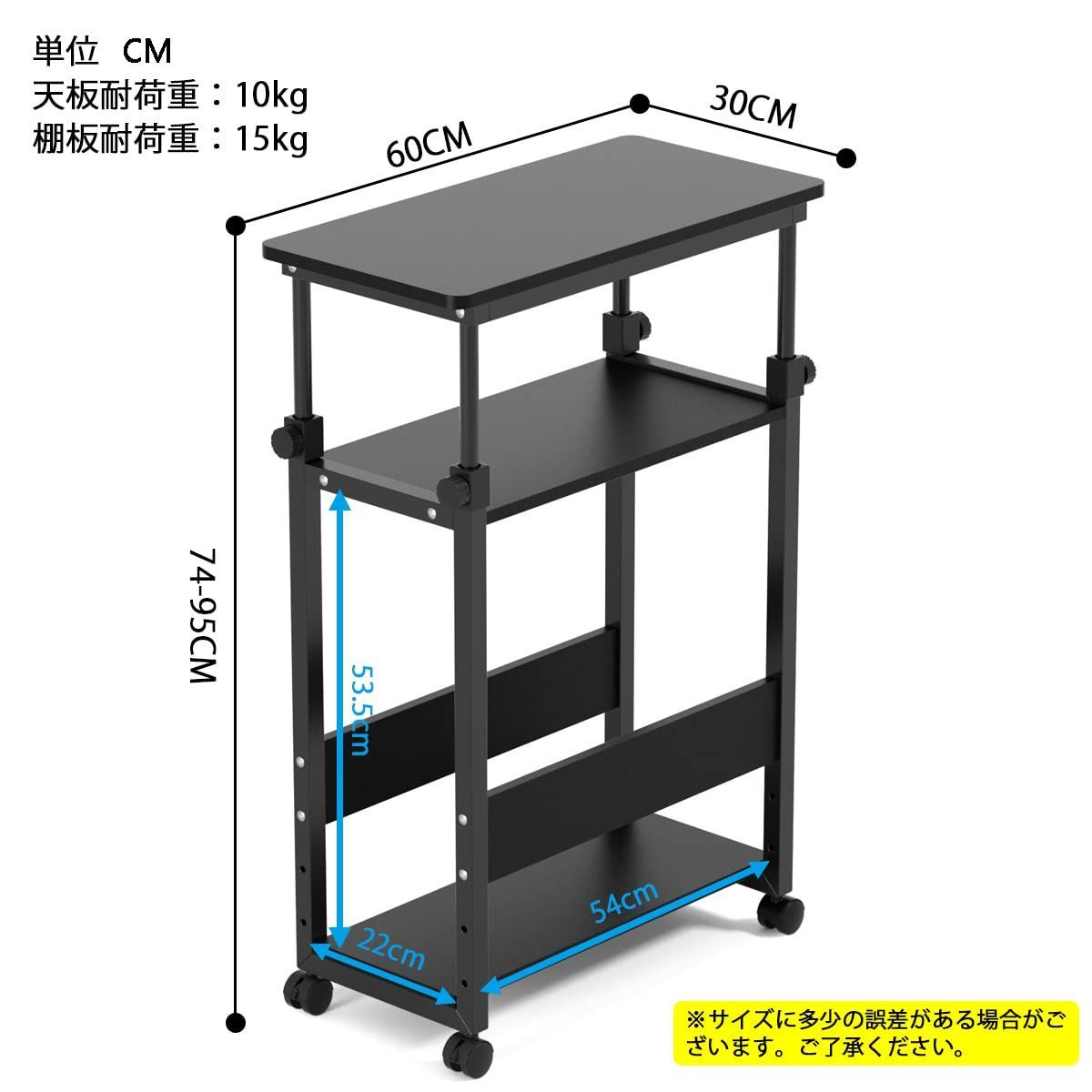パソコンワゴン