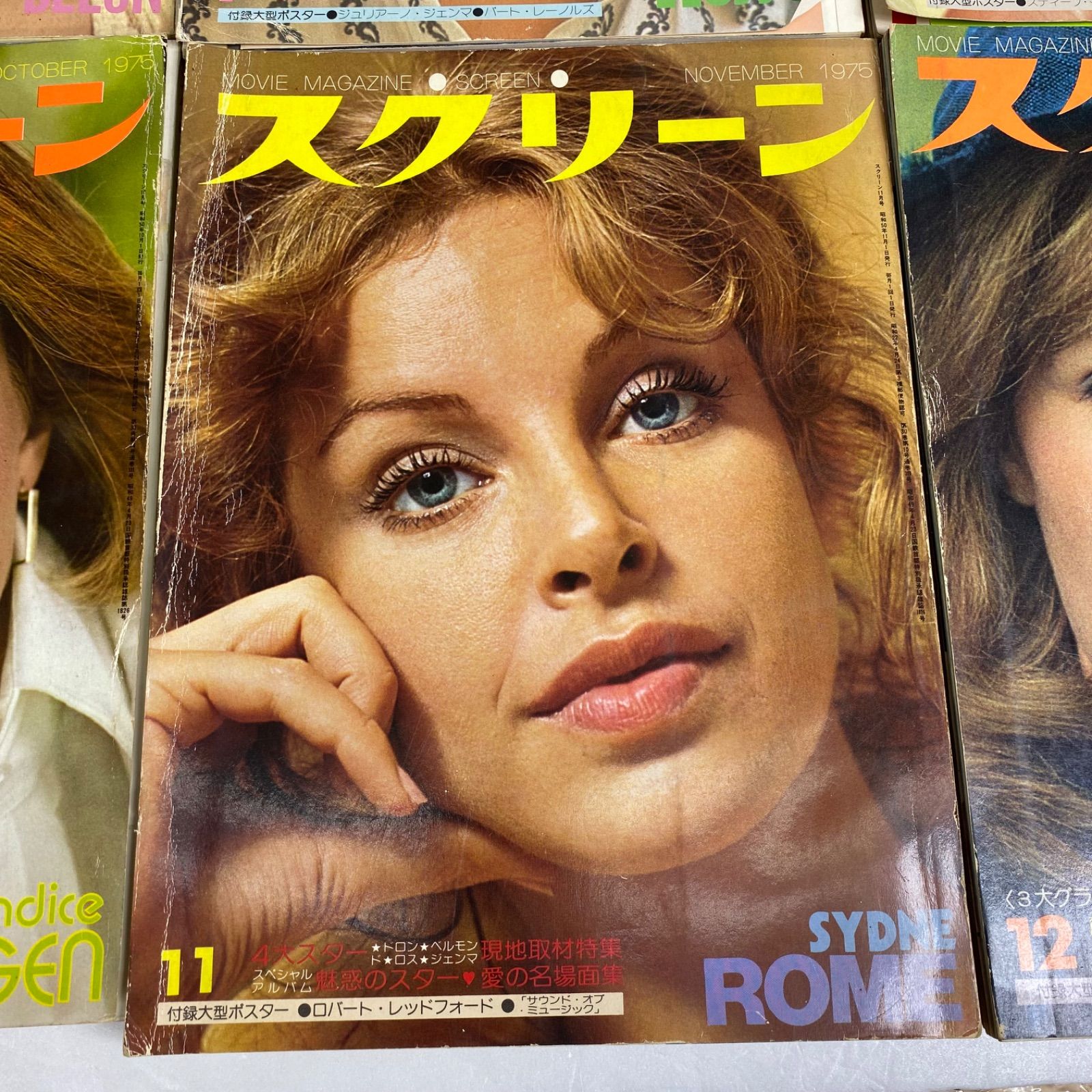 現状品 レア 映画雑誌 SCREEN スクリーン 1976年1月号〜12月号