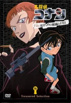 名探偵コナン Treasured selection file.黒ずくめの組織とFBI 14【アニメ 中古 DVD】ケース無:: レンタル落ち -  メルカリ