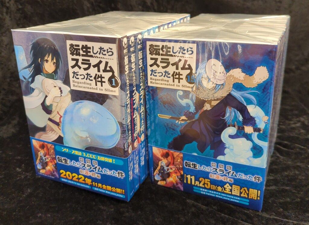 講談社 シリウスKC 川上泰樹 転生したらスライムだった件 1~28巻 最新
