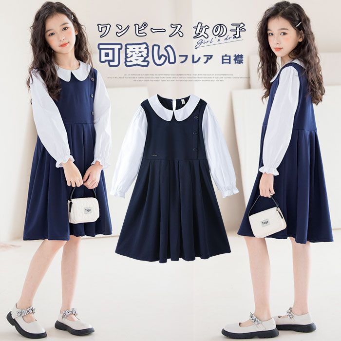 ワンピース 女の子 フォーマル 子供服 フレア 白襟 入学式 卒業式 可愛い 制服 通園 通学 受験 フォーマル 入学式 発表会 パーティー 七五三 発表会 春秋冬 xisheng14