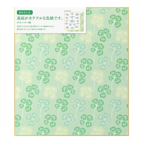 (まとめ）【ミドリ】カラー色紙 裏面 クローバー柄 33236 【×20セット】