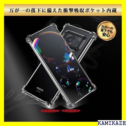 ☆ Hy+ AQUOS R6 耐衝撃 ケース SH-51B MIL規格 クリア 衝撃吸収ポケット内蔵 TPU ケース 46 - メルカリShops