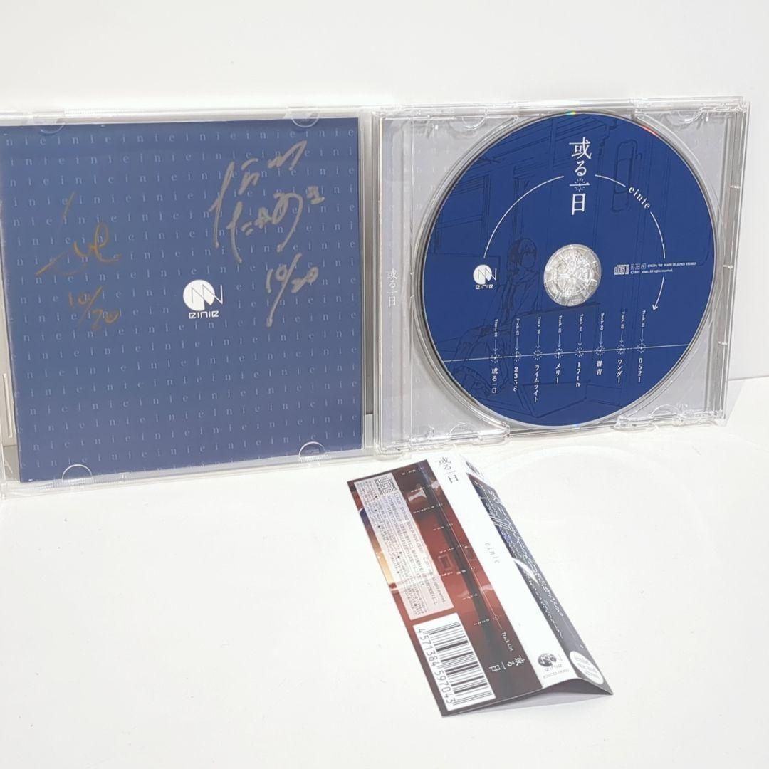 eve 夏代孝明　einie cd 或る一日 Eve 夏代孝明 歌い手 einie 同人 CD 両名 サイン入り